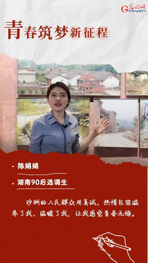 相信青年力量！曾与总书记面对面的他们这样说