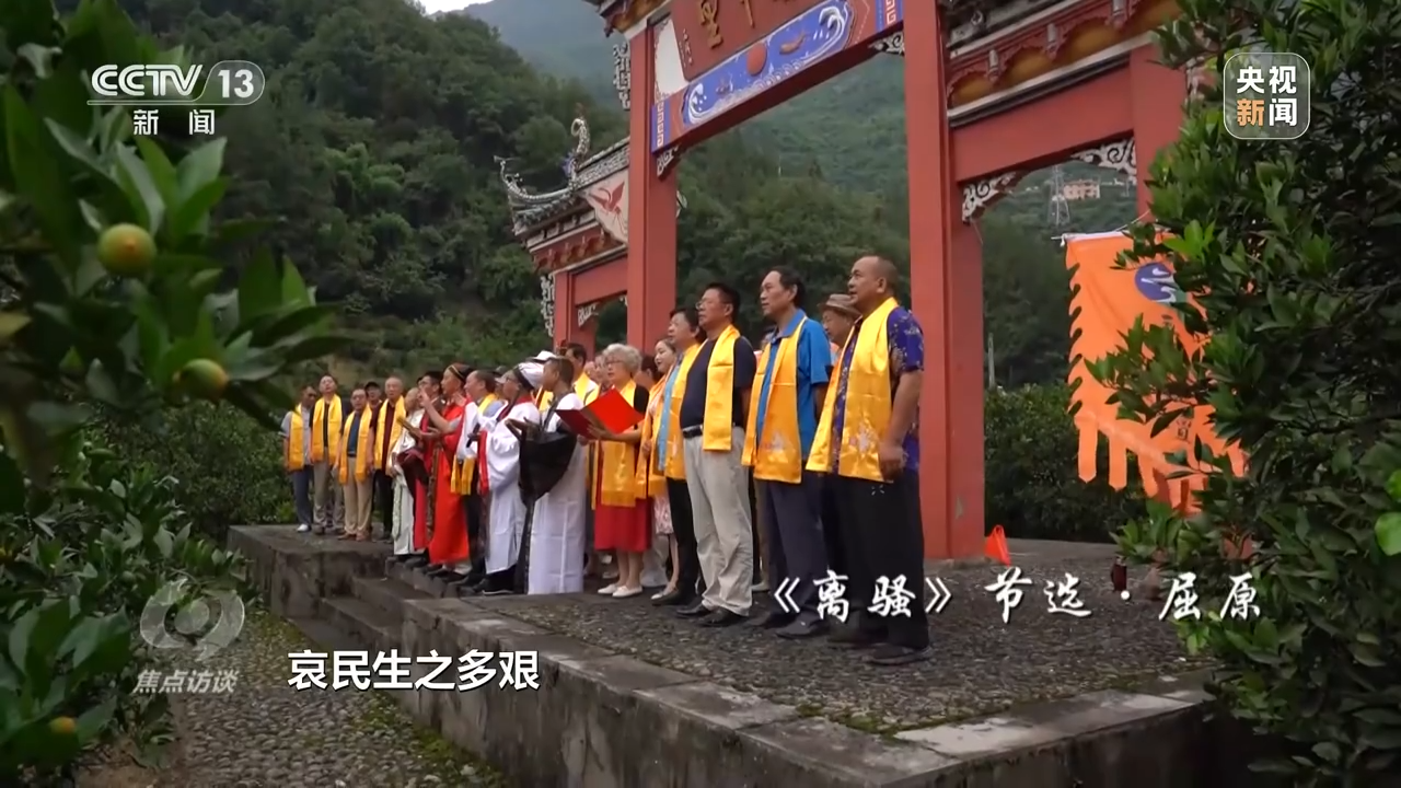 焦点访谈丨岁岁端午日 绵绵家国情
