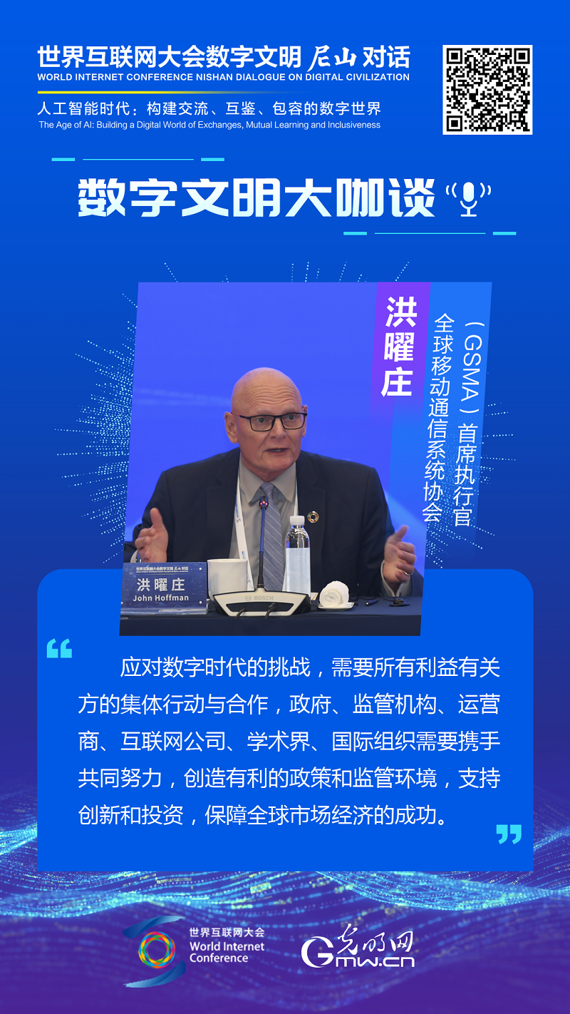 海报｜洪曜庄：携手创造有利环境应对数字时代挑战