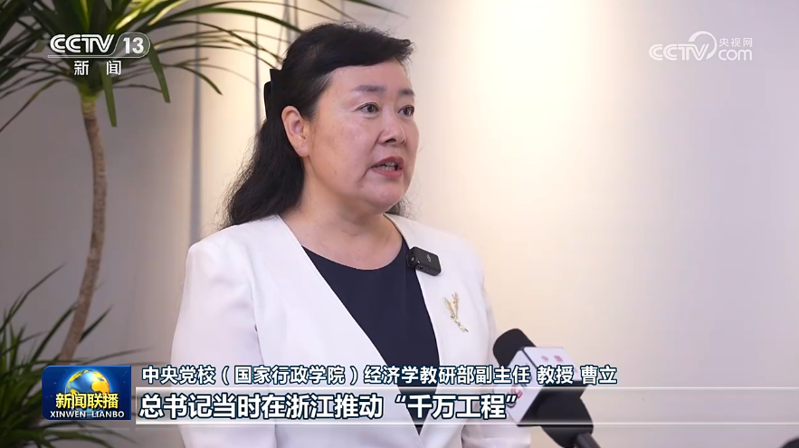 “千万工程”一张蓝图绘到底 造就宜居宜业和美乡村