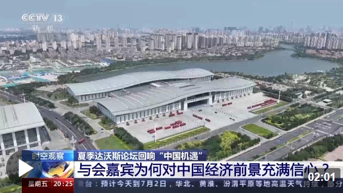 为何对中国经济增长前景充满信心？听他们这么说→