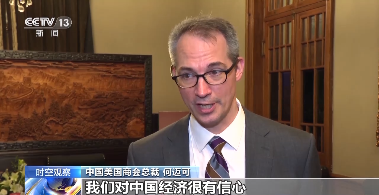 为何对中国经济增长前景充满信心？听他们这么说→