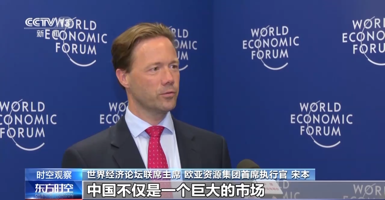 为何对中国经济增长前景充满信心？听他们这么说→