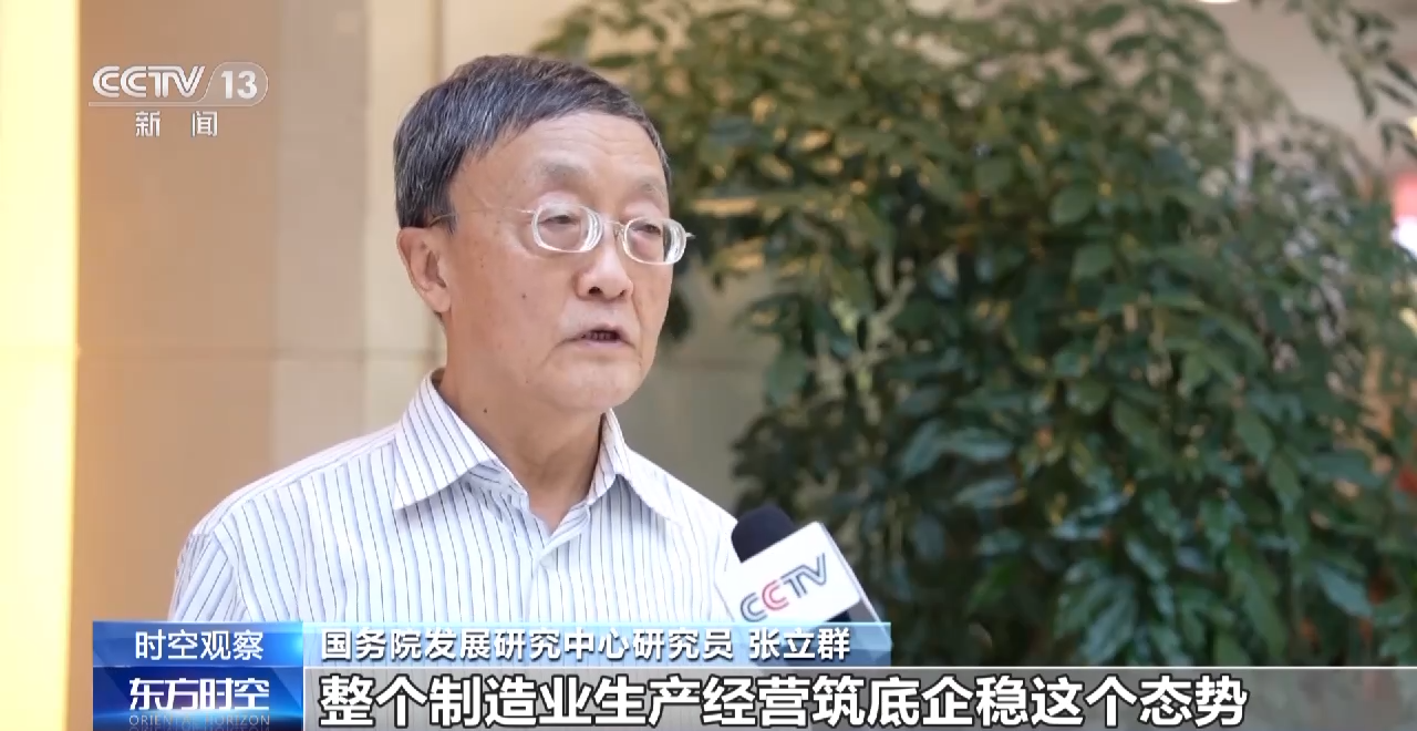 为何对中国经济增长前景充满信心？听他们这么说→