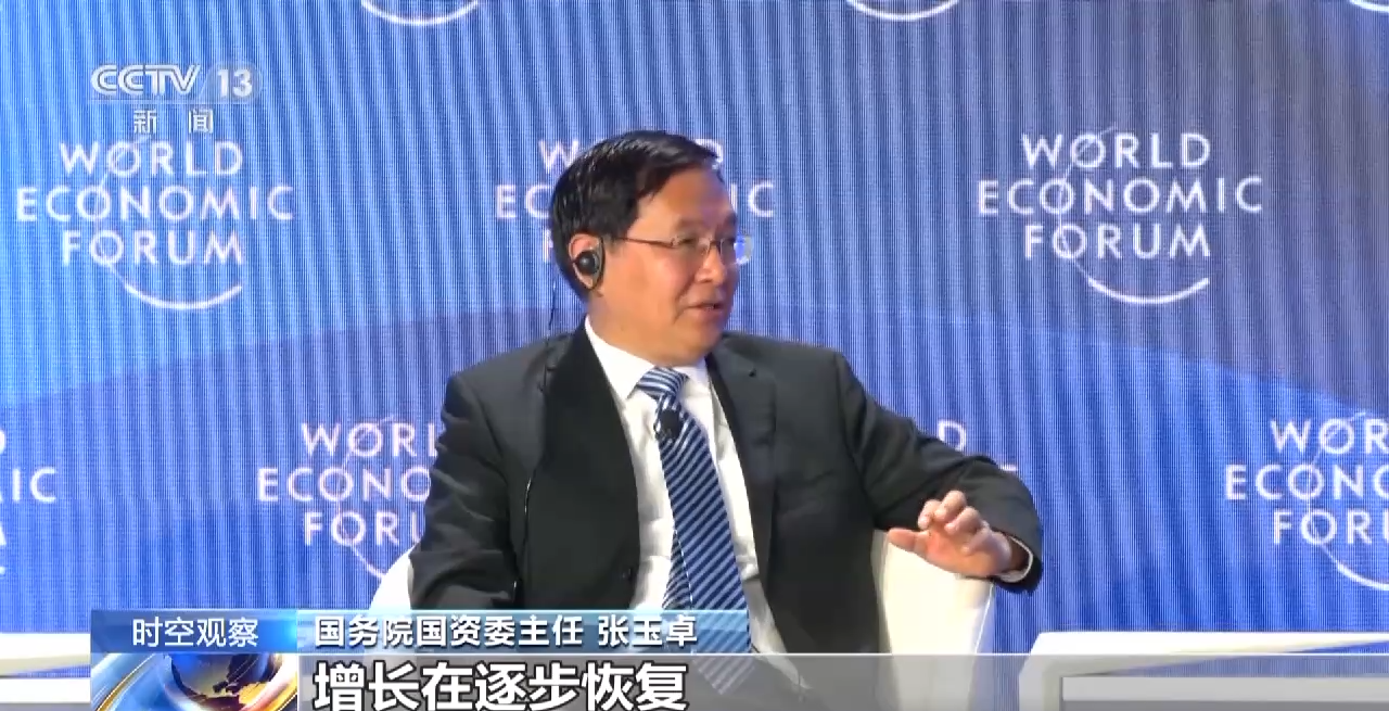为何对中国经济增长前景充满信心？听他们这么说→