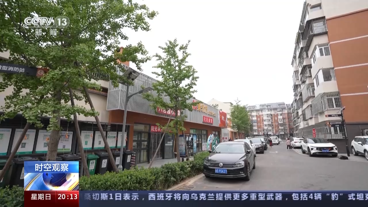 城市更新行动 如何让一座城旧貌换新颜?