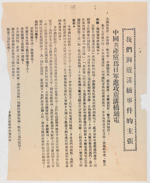 86年了！怎么能忘？！怎么敢忘？！