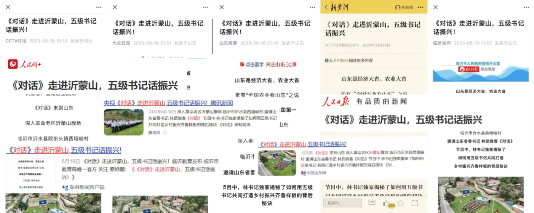 这一天，71位党组织书记齐聚这个小山村