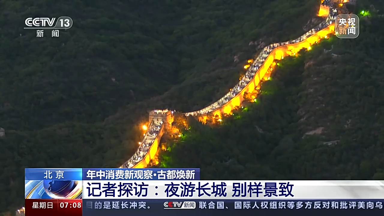 来自北京的专属魅力！快来解锁这些景点新“副本”