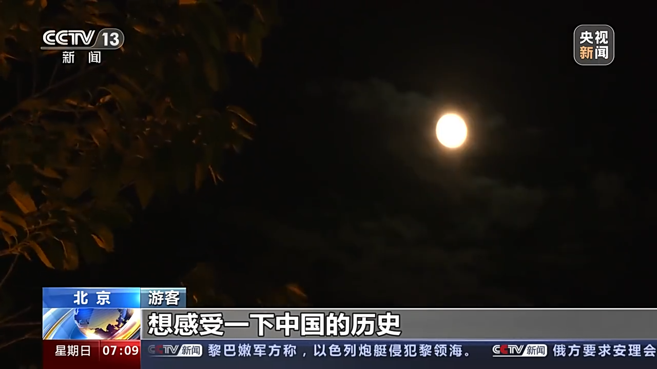 来自北京的专属魅力！快来解锁这些景点新“副本”