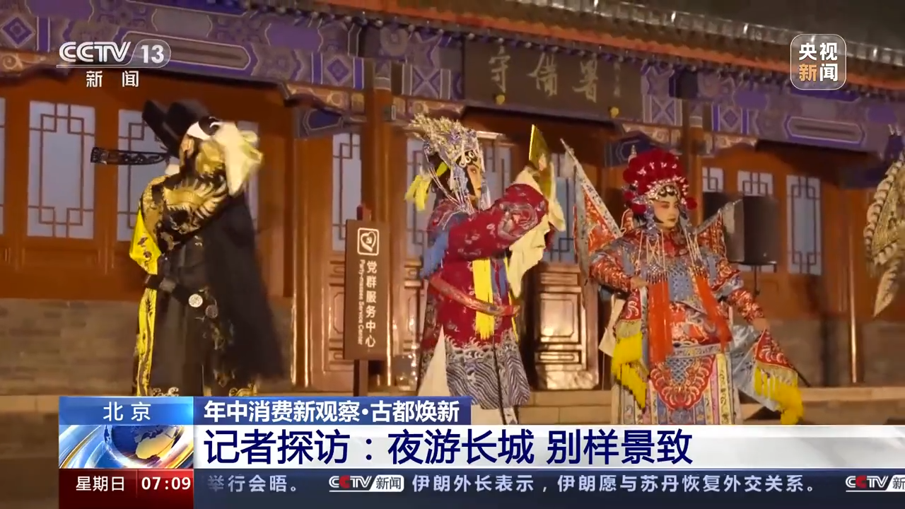 来自北京的专属魅力！快来解锁这些景点新“副本”