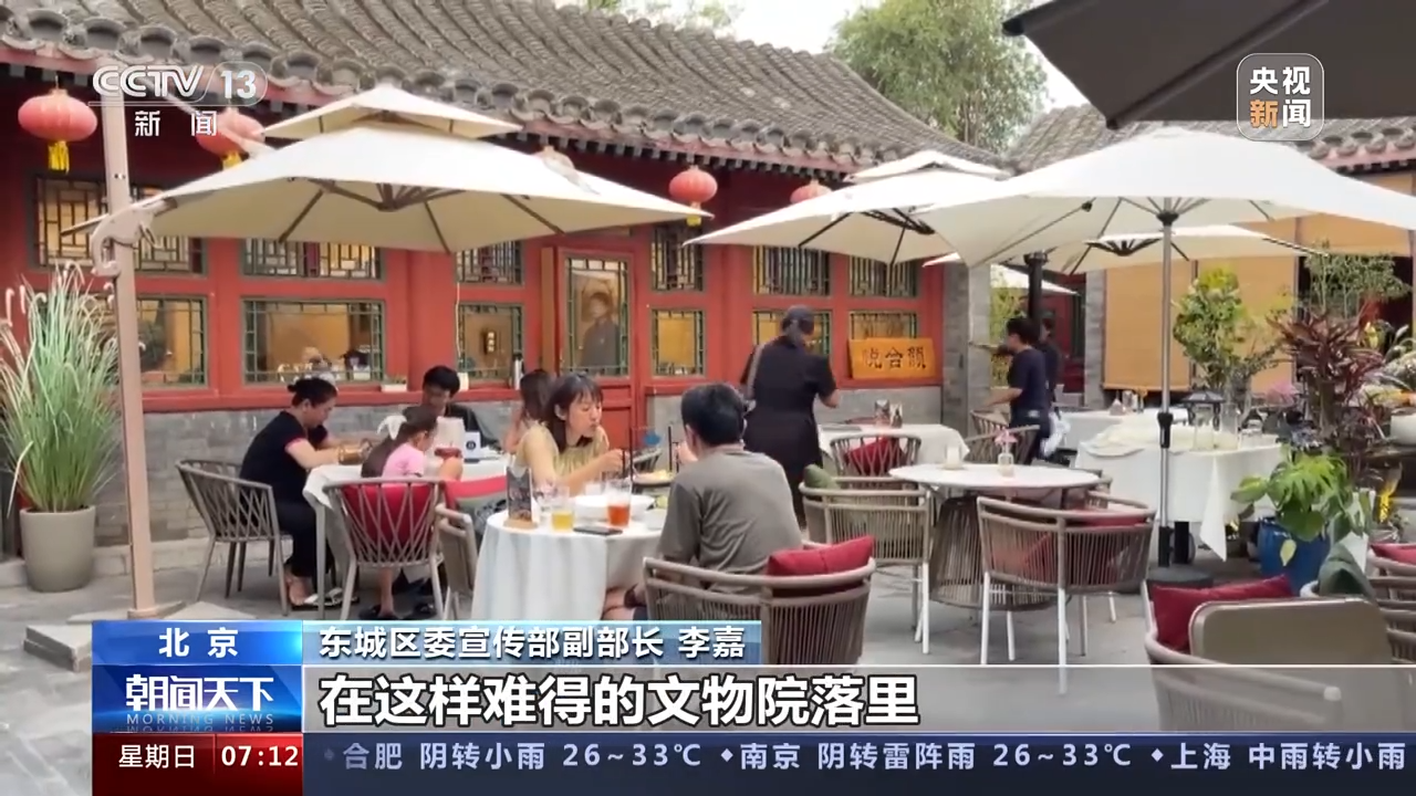 来自北京的专属魅力！快来解锁这些景点新“副本”