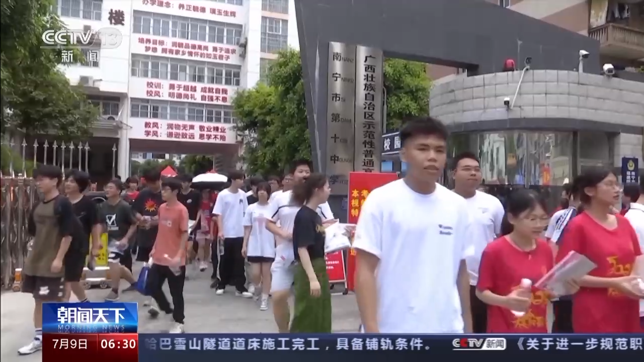 “包办入学”不可轻信 遇上这样的“能人”务必小心