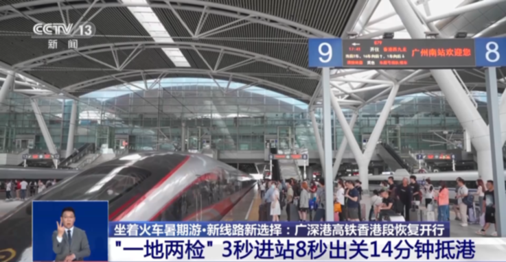 坐着火车去旅行！高铁新线路让暑期出游有了新选择