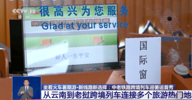 坐着火车去旅行！高铁新线路让暑期出游有了新选择