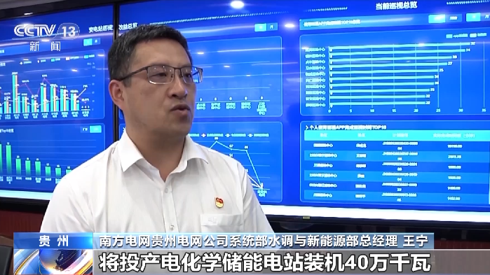 给你清凉度夏！全国夏日用电需求这样保障→