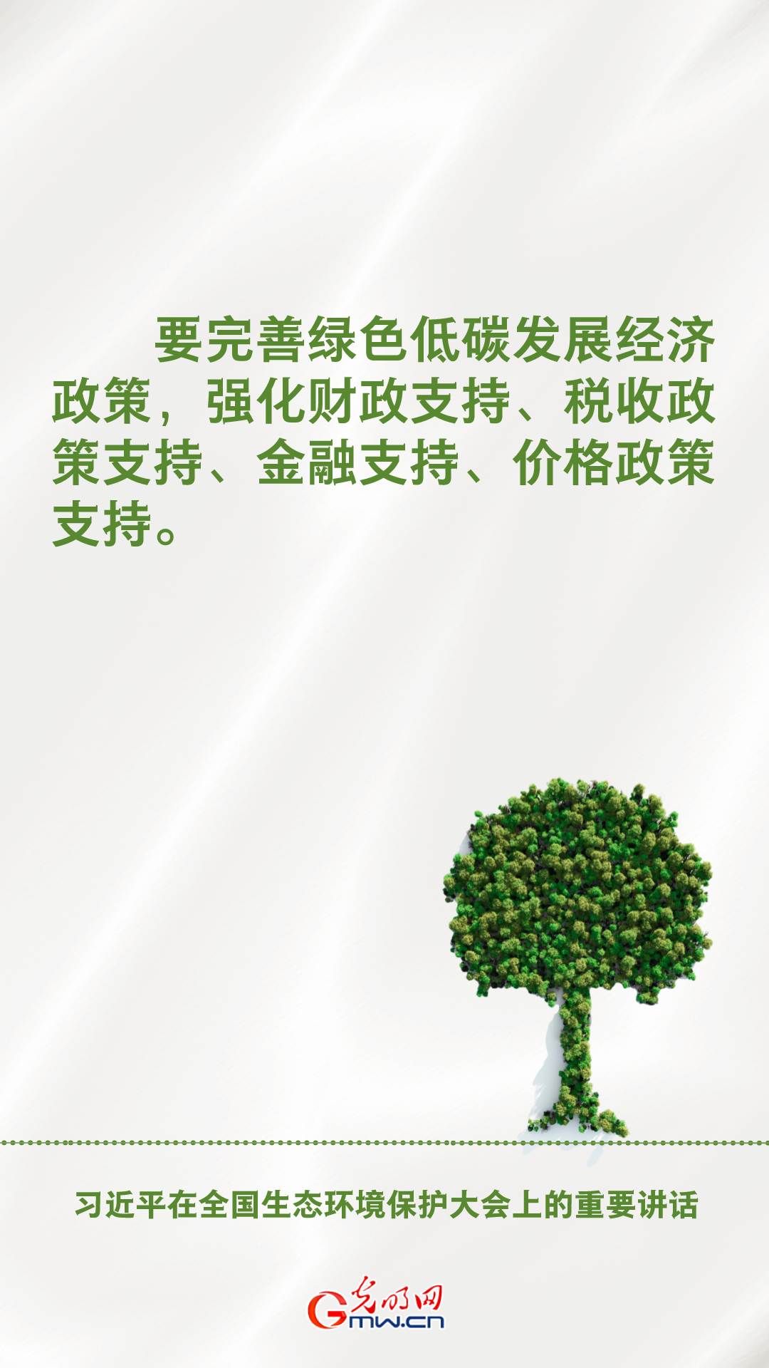 海报丨未来5年如何推进美丽中国建设？习近平总书记指明方向