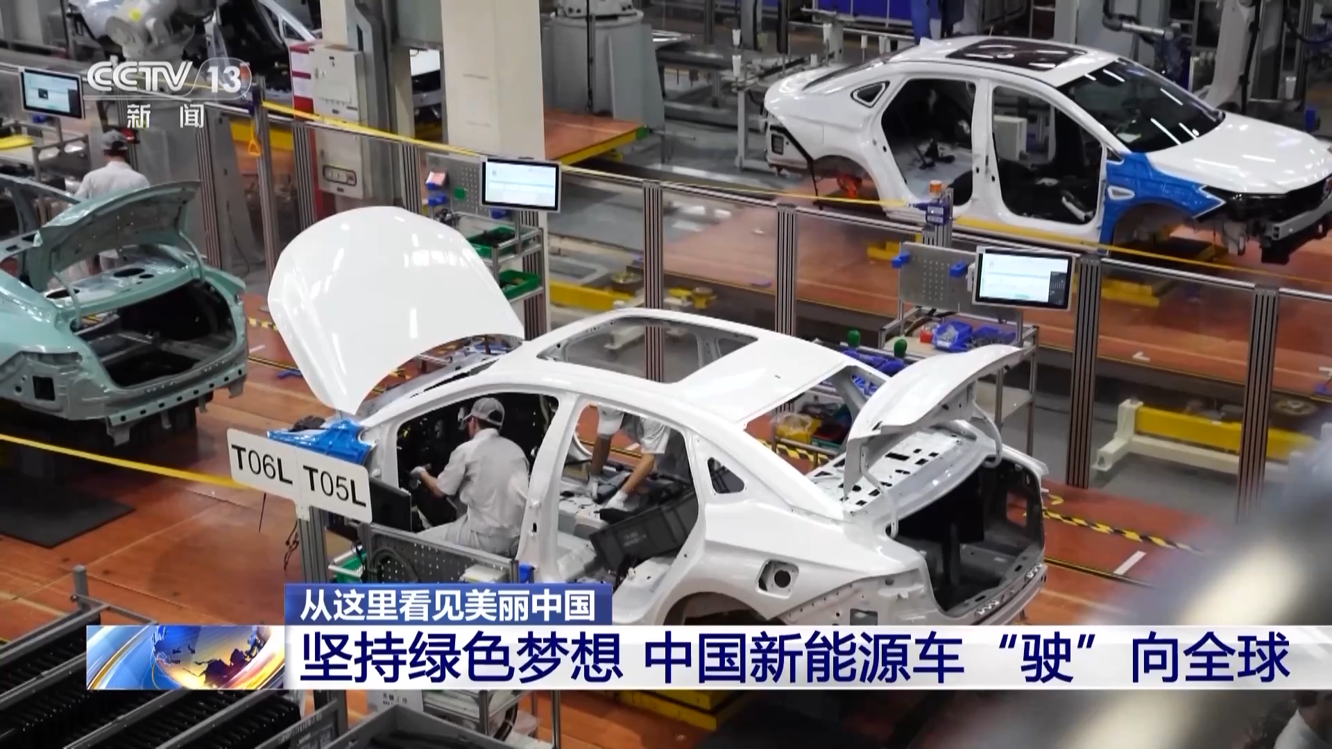 新能源车驶向全球 纱线也走节能路!中国制造向“绿”而行