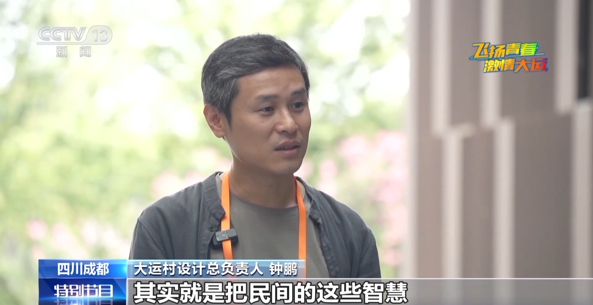 当大运建筑遇上传统文化,这些设计巧思你get到了吗?