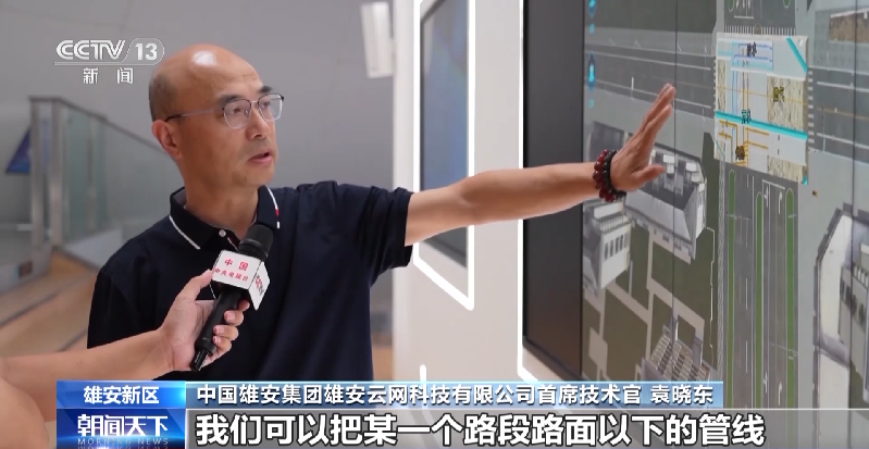 智能、绿色、创新……一起去看“未来之城”雄安的“智慧大脑”→