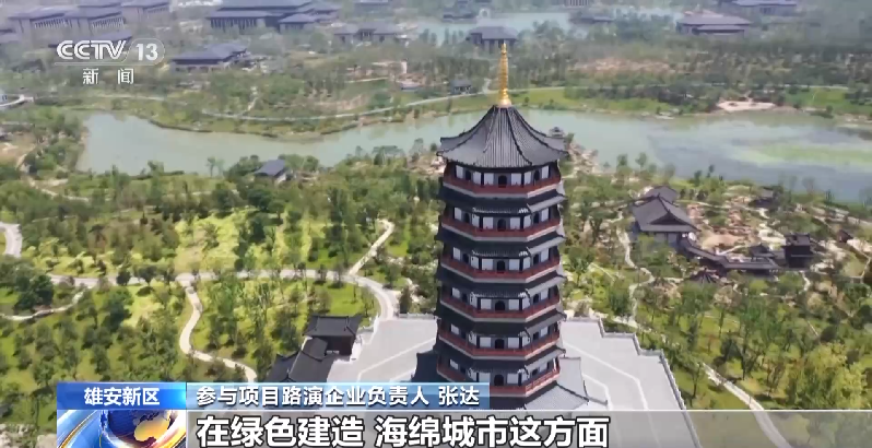 智能、绿色、创新……一起去看“未来之城”雄安的“智慧大脑”→