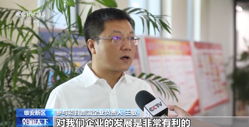 智能、绿色、创新……一起去看“未来之城”雄安的“智慧大脑”→