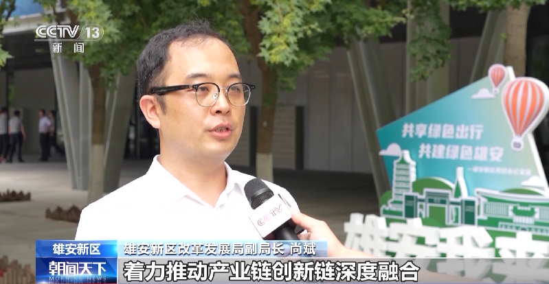 智能、绿色、创新……一起去看“未来之城”雄安的“智慧大脑”→