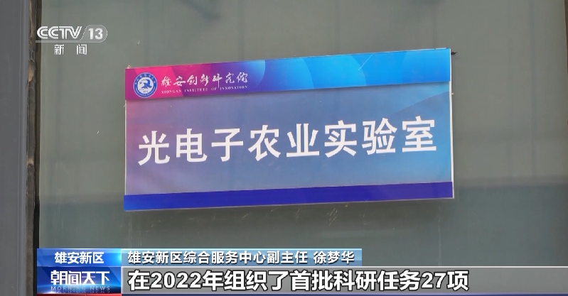 智能、绿色、创新……一起去看“未来之城”雄安的“智慧大脑”→
