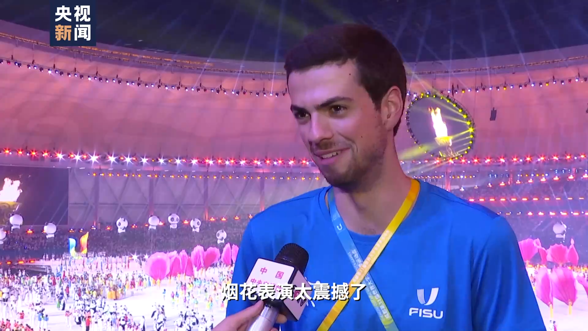 中外青年盛赞成都大运会开幕式:青春盛会 成就梦想