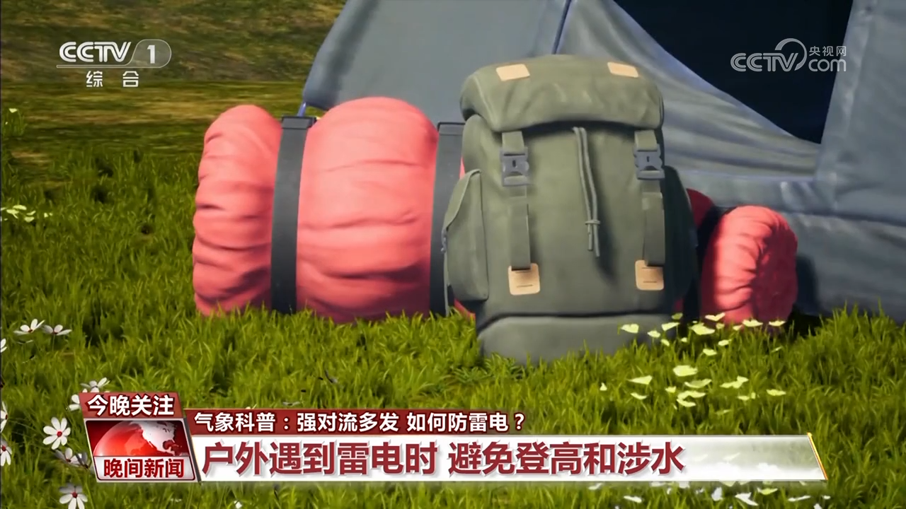 近期强对流多发 户外遇到雷电天气要怎么科学避险？