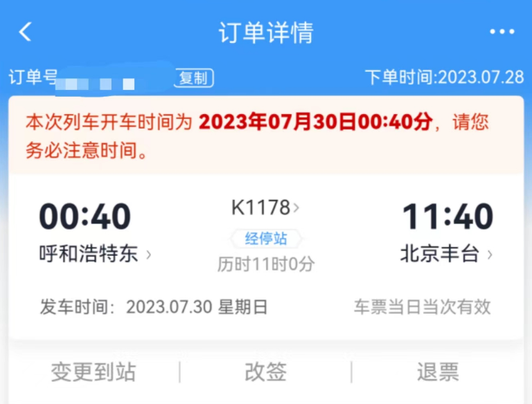 暴雨亲历者：我被困在K1178上的72小时