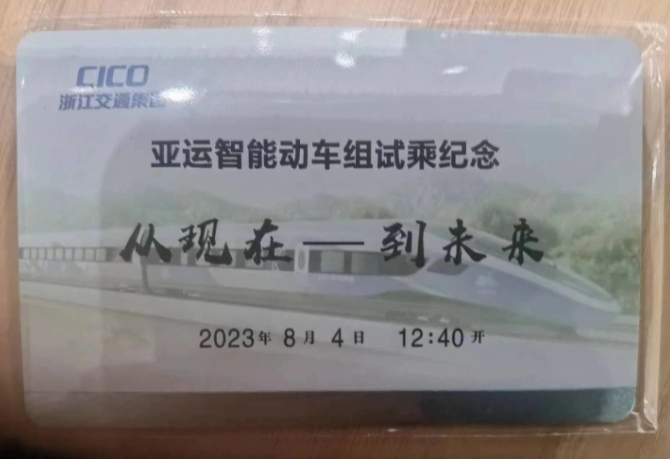 倒计时50天!快来get杭州亚运会多样出行方式