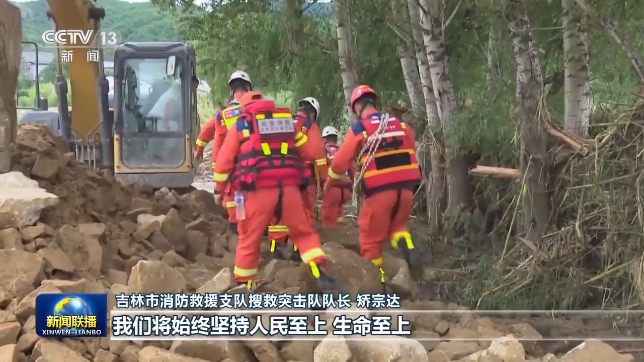 各地区和有关部门全力做好防汛抗洪救灾工作 尽快恢复生产生活秩序