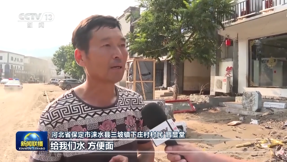 万众一心 同舟共济 各地区和有关部门全力以赴防汛抗洪救灾
