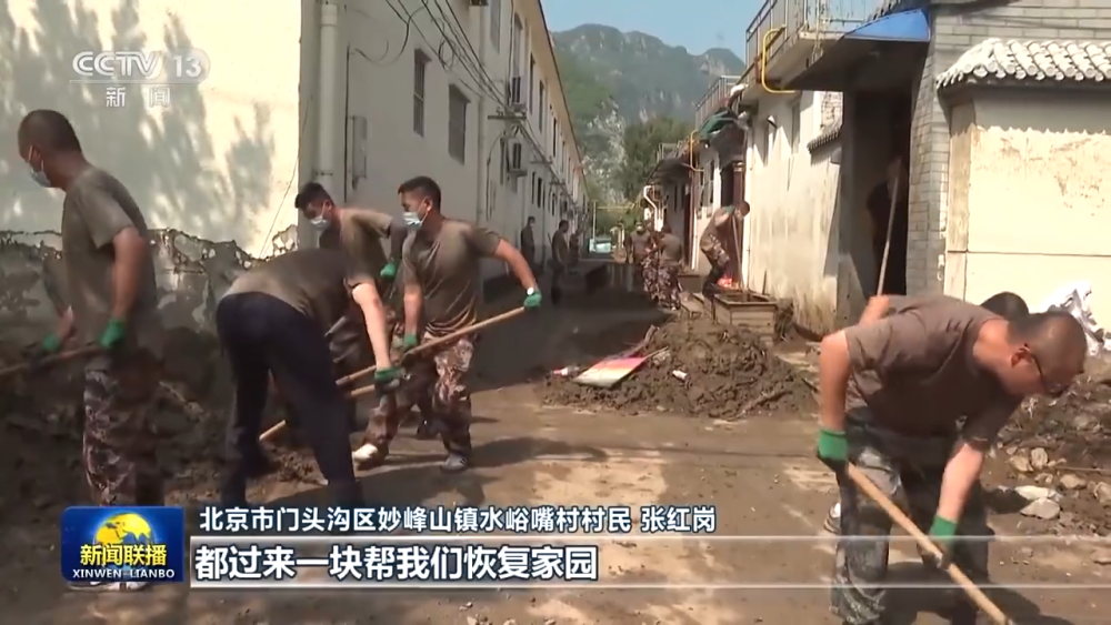 万众一心 同舟共济 各地区和有关部门全力以赴防汛抗洪救灾