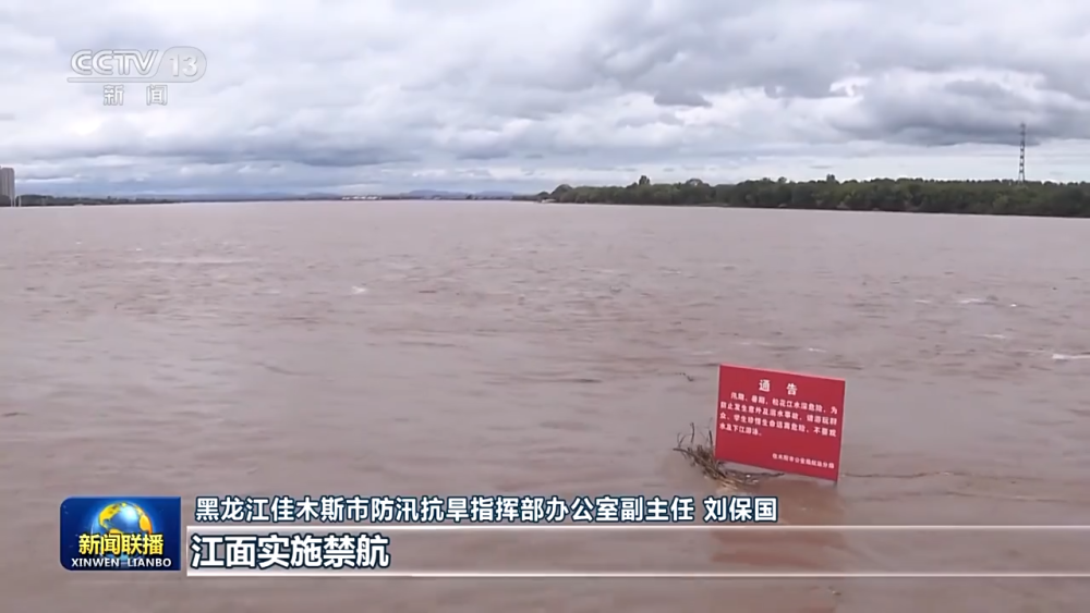 万众一心 同舟共济 各地区和有关部门全力以赴防汛抗洪救灾
