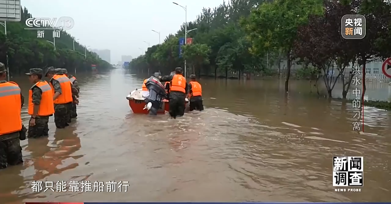 新闻调查丨洪水中的刁窝：一周救援重建纪实