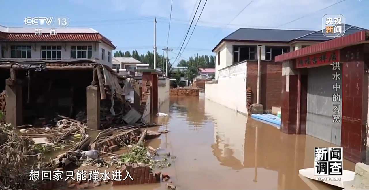 新闻调查丨洪水中的刁窝：一周救援重建纪实