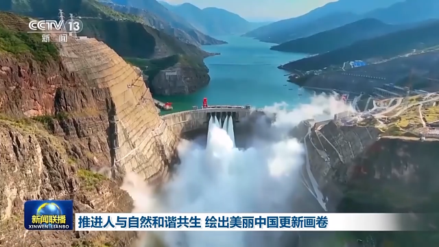 一草一木 念兹在兹 我们用绿色绘出美丽中国更新画卷