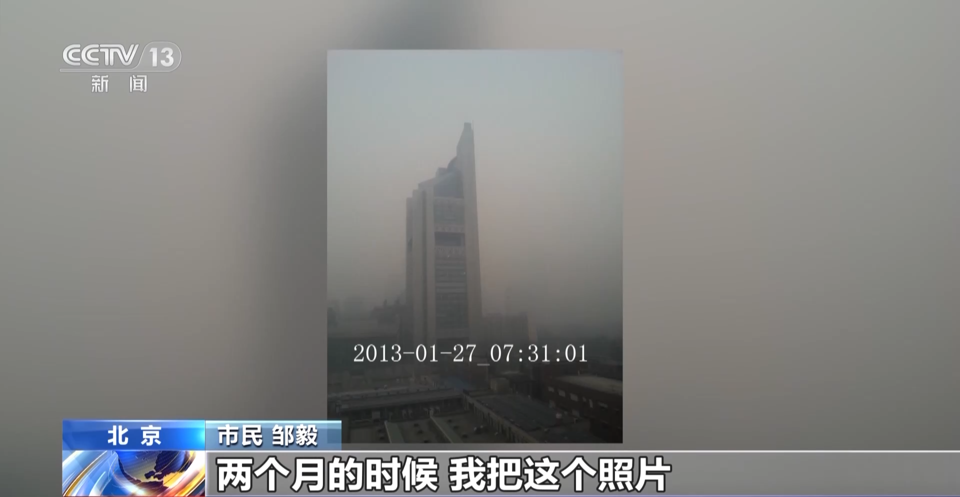 “雾霾灰”→“常态蓝” 他用十年拍摄见证北京天空之变
