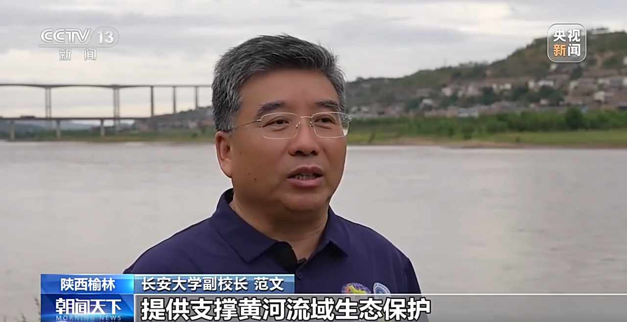 全流域系统调研!黄河流域生态保护这支科考队这样做→