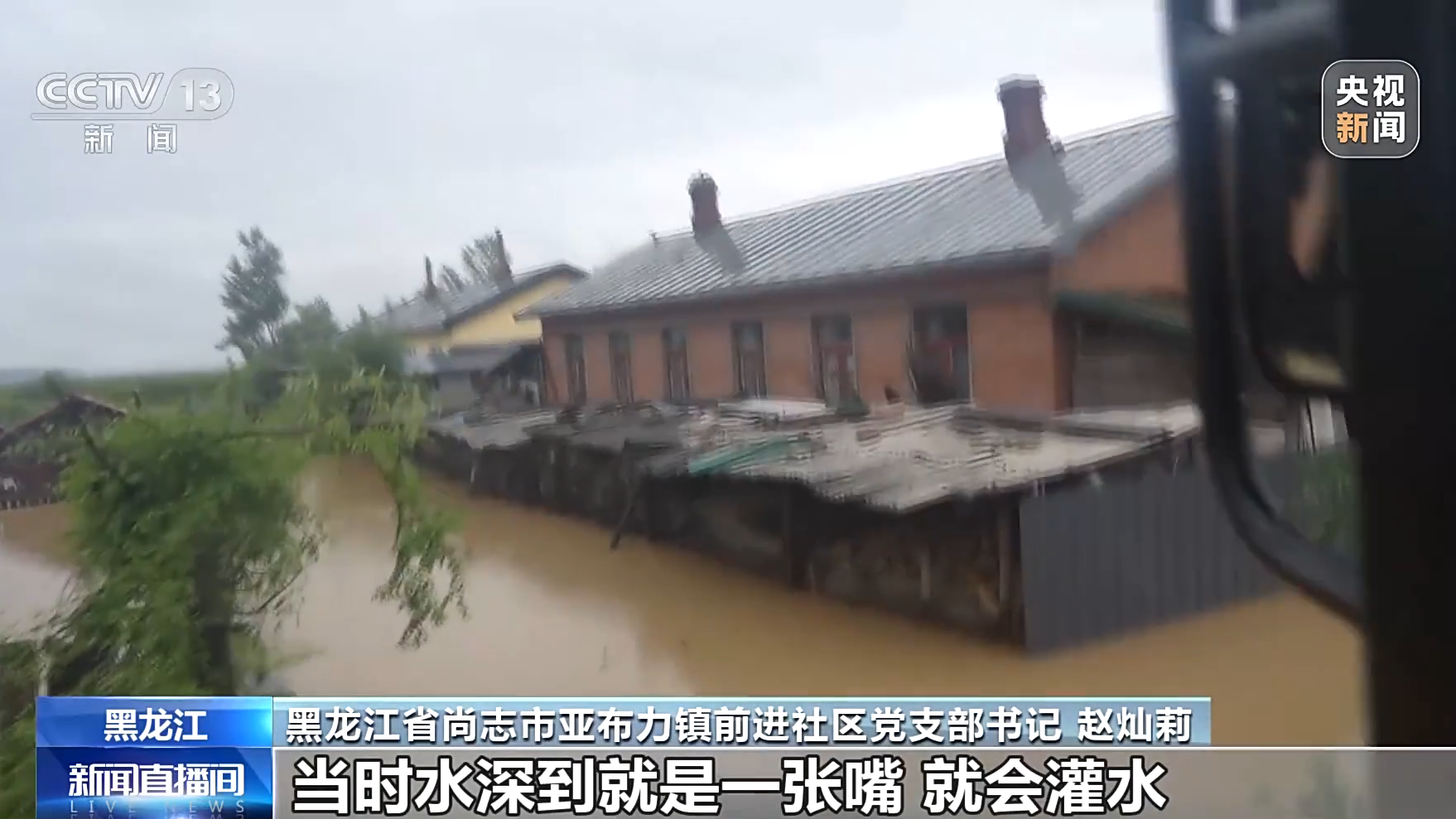 “有事我们必须上！”暴雨洪水中 他们8小时接力救援