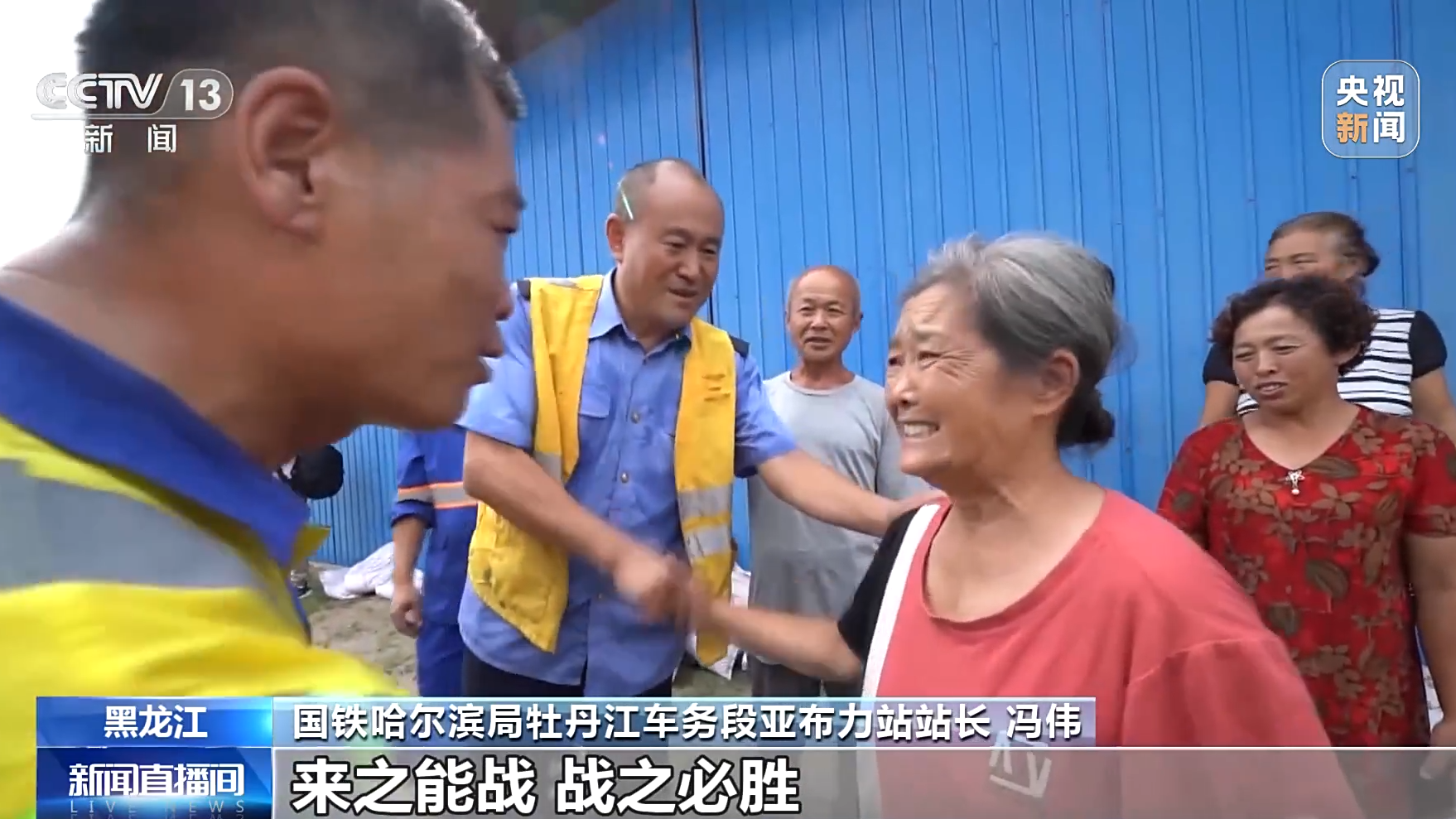 “有事我们必须上！”暴雨洪水中 他们8小时接力救援