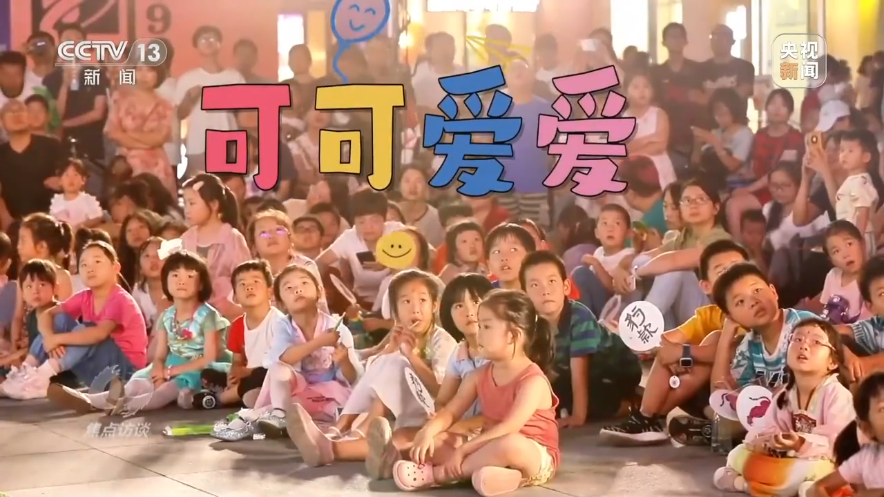 “商场”消费花样多 点燃暑期“热经济”