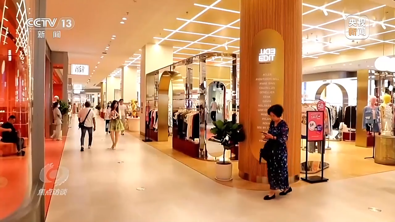 “商场”消费花样多 点燃暑期“热经济”