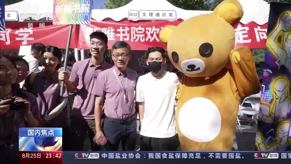 元气满满！各地高校迎来开学季 一起来看迎新现场