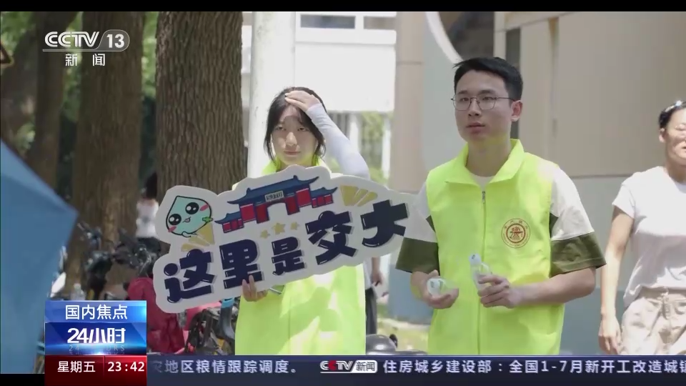 元气满满！各地高校迎来开学季 一起来看迎新现场