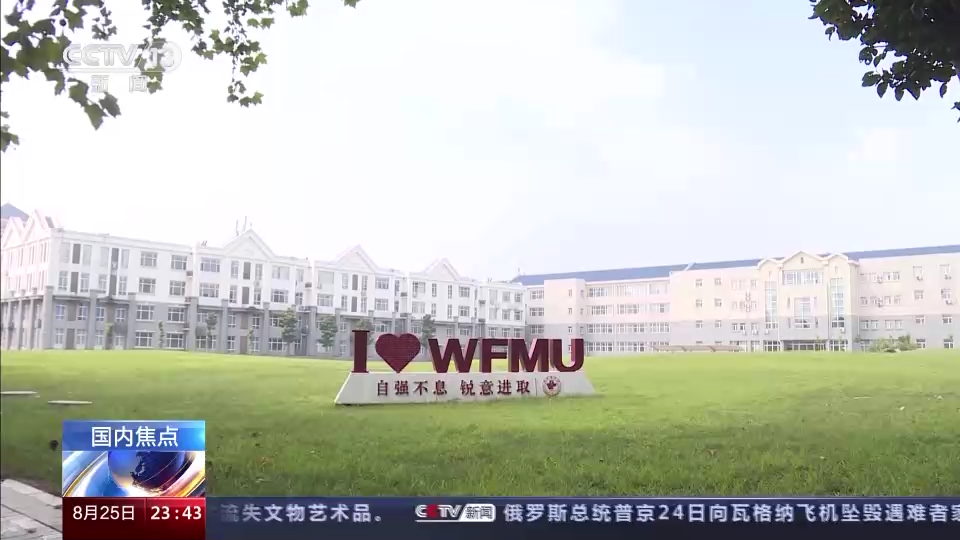 元气满满！各地高校迎来开学季 一起来看迎新现场