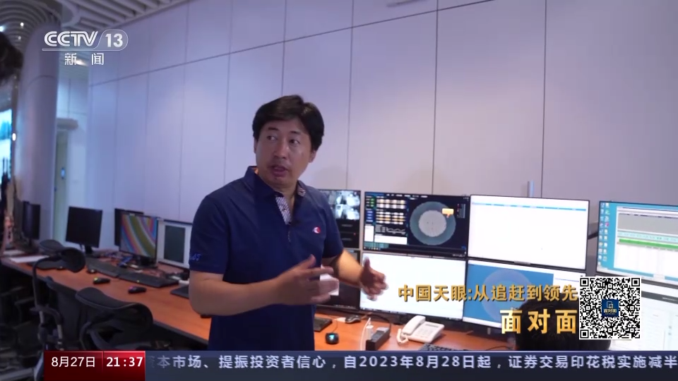 面对面｜中国天眼：从追赶到领先，专访“中国天眼”建造及科研团队