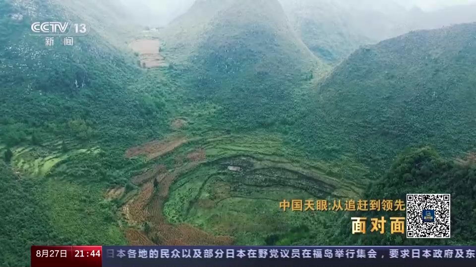 面对面｜中国天眼：从追赶到领先，专访“中国天眼”建造及科研团队